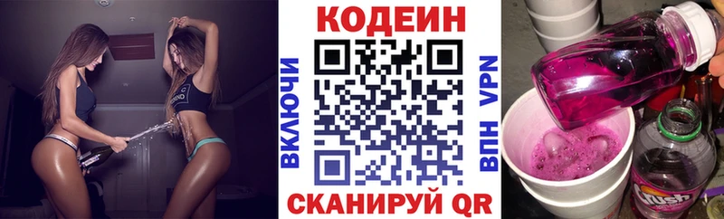 купить наркотик  Семикаракорск  Codein Purple Drank 