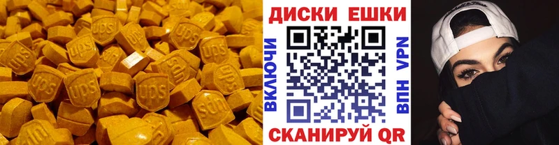 купить  цена  Семикаракорск  ЭКСТАЗИ таблы 