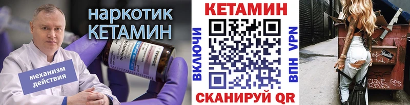 мега как войти  где купить наркоту  Семикаракорск  КЕТАМИН VHQ 