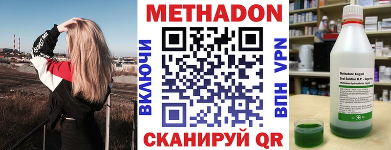 МЕТАДОН кристалл  Семикаракорск 